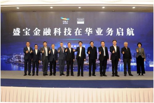 盛寶金融科技以建全新技術棧啟動在華業務，重慶科技服務迎來新動能