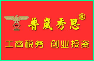 普嵐解析金融公司注冊(cè)流程及費(fèi)用
